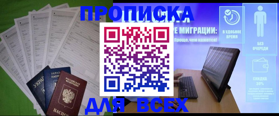 прописка поиск в Кольчугино