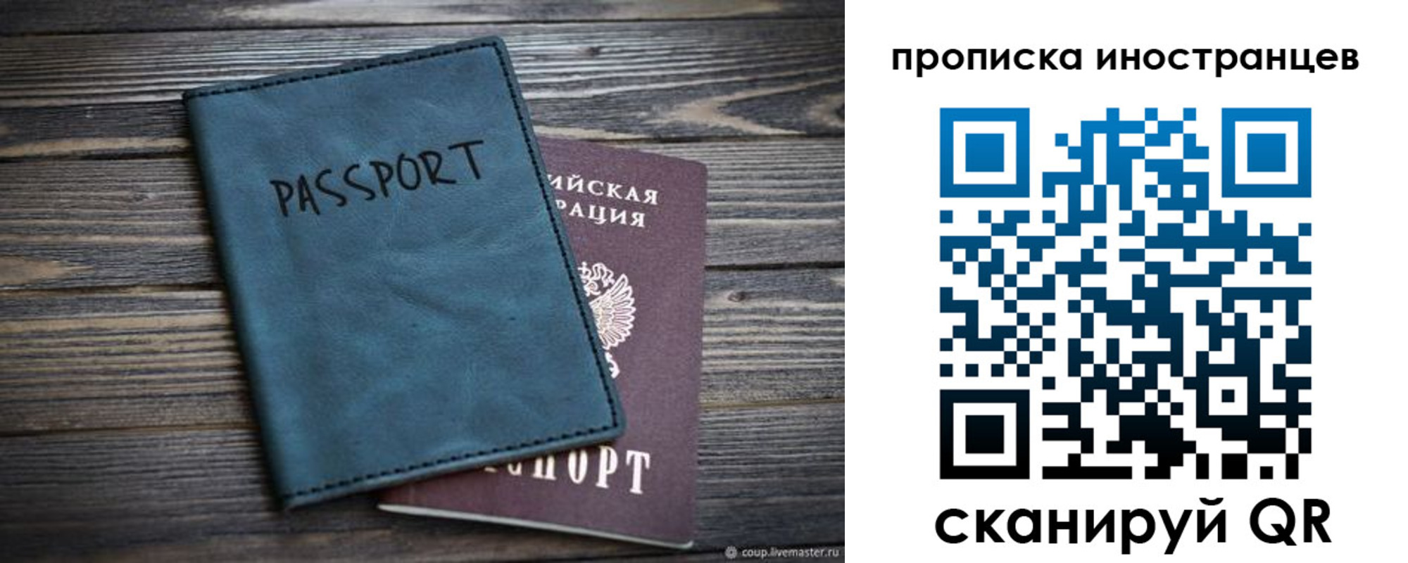 временная регистрация в квартире в Кольчугино