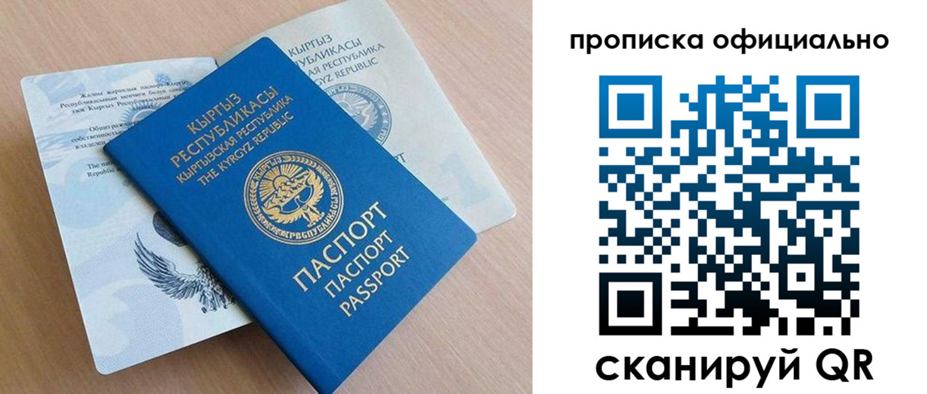 прописка паспорт в Кольчугино