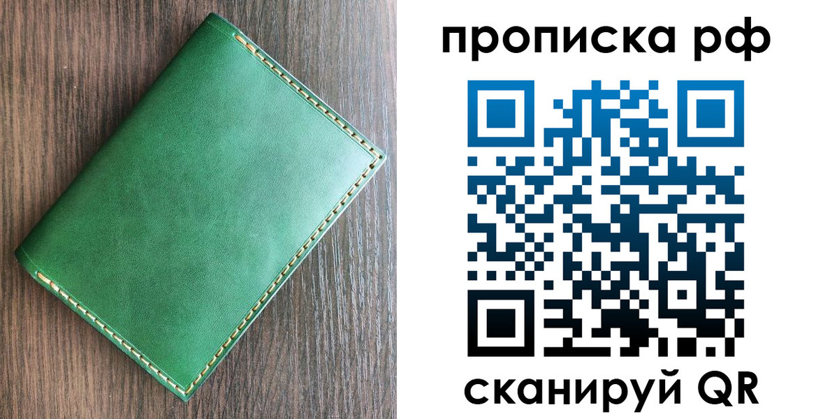 временная регистрация для всех в Кольчугино