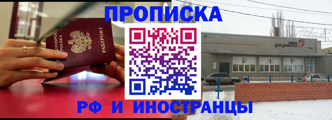 временная регистрация купить в Кольчугино