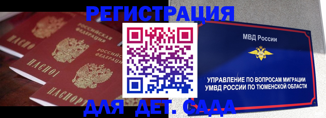 временная регистрация для всех в Кольчугино