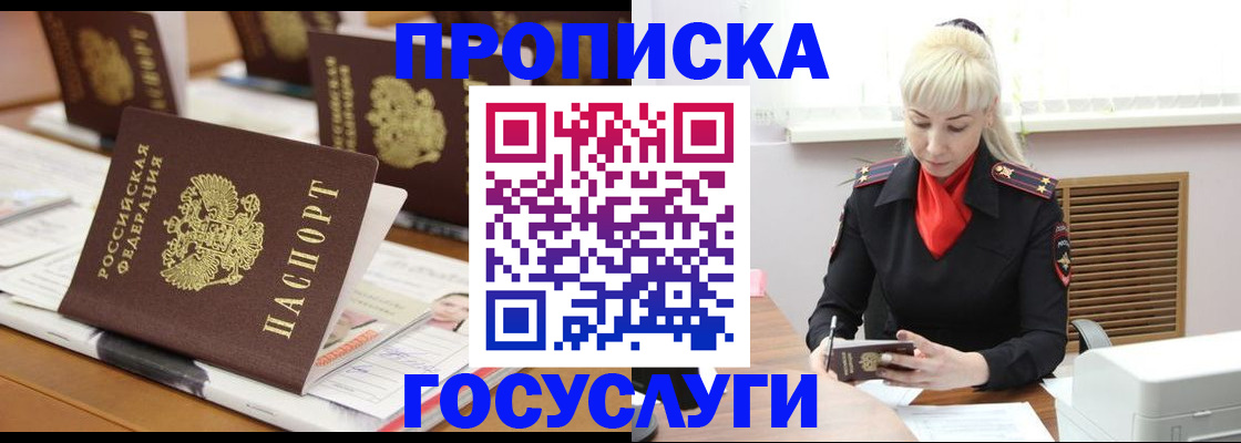 прописка регистрация в Кольчугино