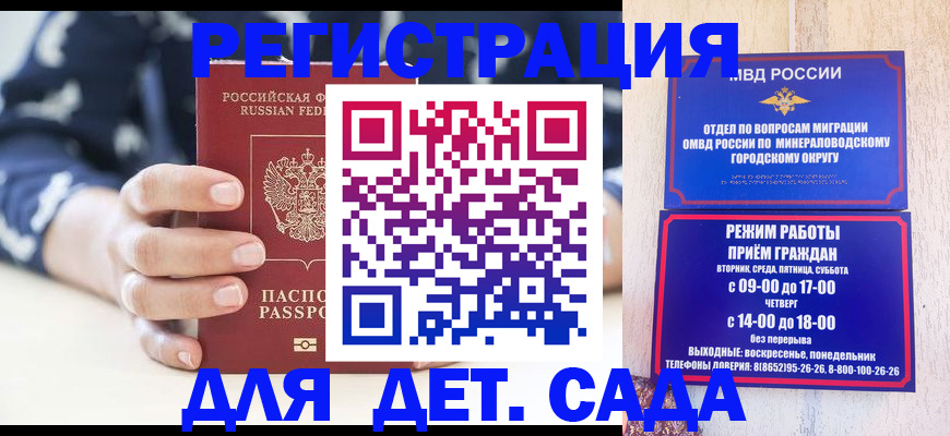 регистрация для школы в Кольчугино