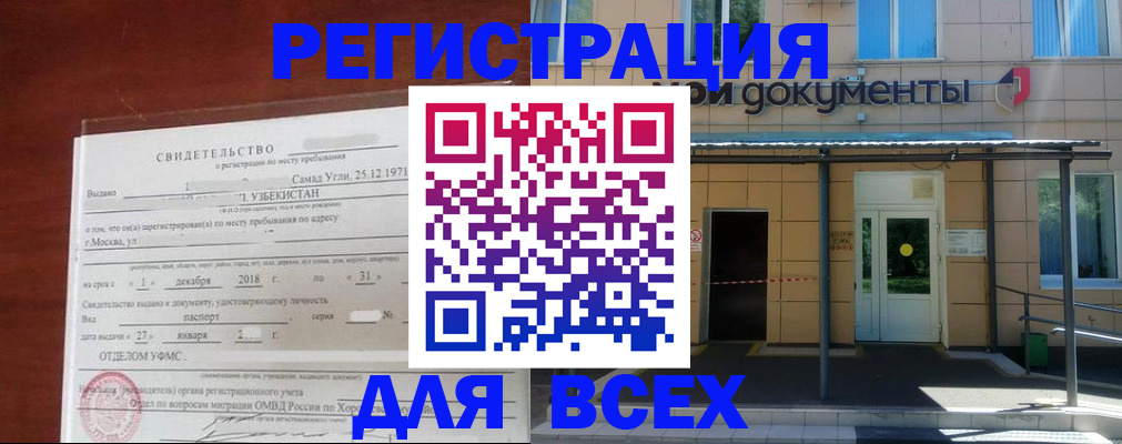 временная регистрация надежно в Кольчугино