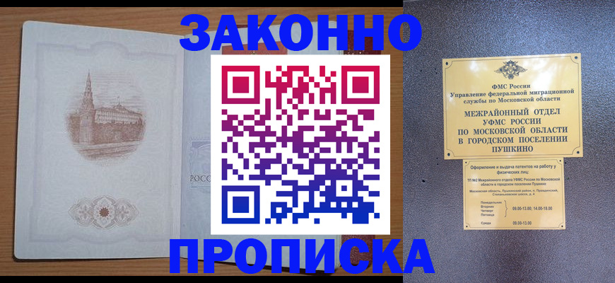 временная регистрация гарантия в Кольчугино