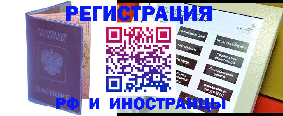 временная регистрация надежно в Кольчугино