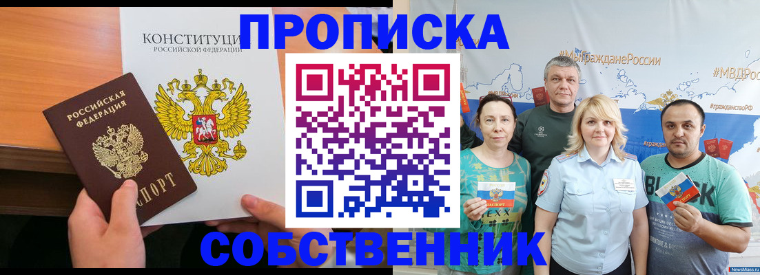 прописка 2025 в Кольчугино