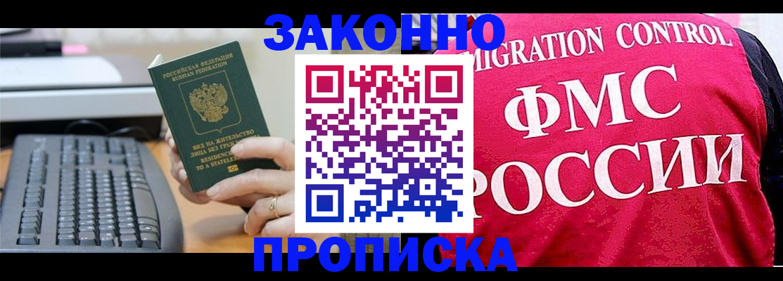прописка в квартире в Кольчугино